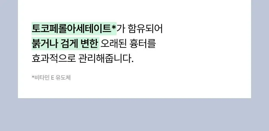 [흉터관리 의료기기] 셀라딕스 큐스카겔 10g 상세페이지 22